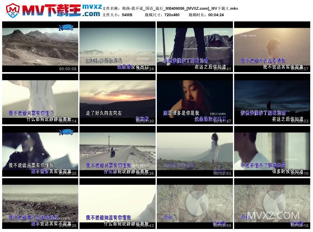 韩庚-我不说_国语_流行_MB409056